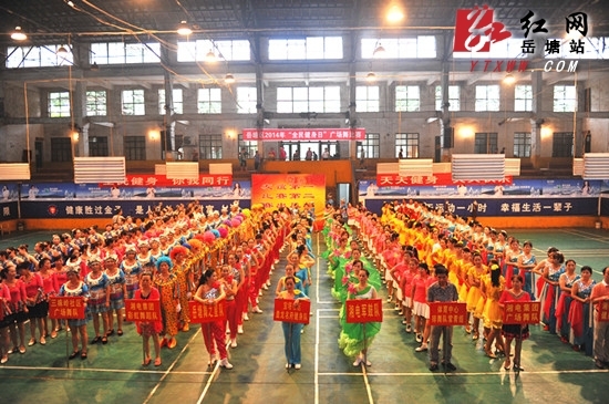 湘潭岳塘区“全民健身日”广场舞比赛决赛落幕（图）