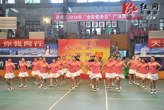 湘潭岳塘区“全民健身日”广场舞比赛决赛落幕（图）