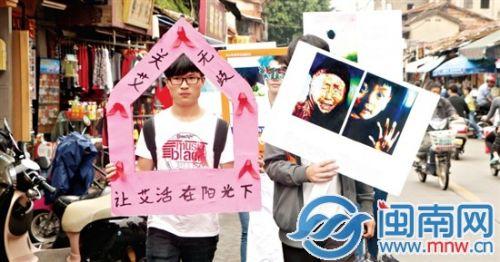大学生走上街头宣传防艾和反歧视等