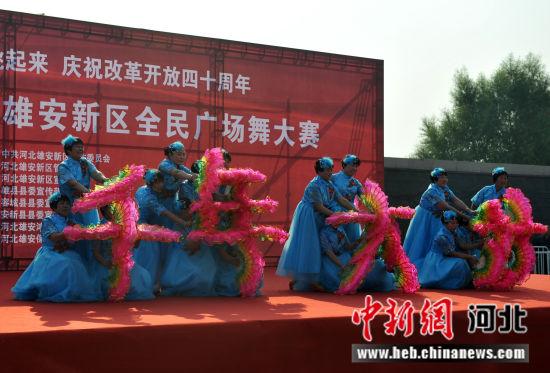 2018雄安新区全民广场舞大赛决赛举行