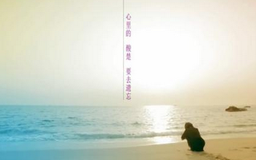 真的不容易