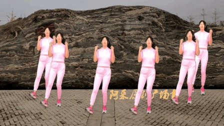 阿采原创广场舞 阿采健身操 教学 吃鸡摇 动感32步 让你越跳越开心