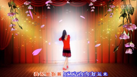 红领巾工作室广场舞精选  新年大吉 演示欢乐