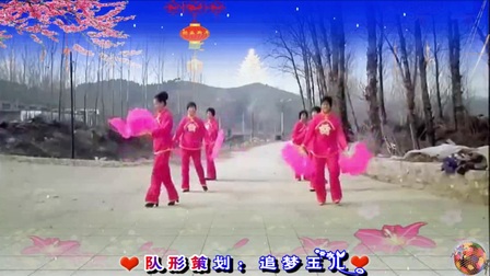 代玉广场舞 欢乐中国年 变队形 祝您2018大吉大利