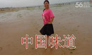 宁陵广场舞 中国味道 海边舞蹈视频