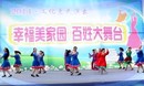 凤之韵广场舞 梦中的雪莲花 集体版舞蹈演示