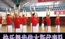 快乐舞步健身操 黑龙江佳木斯代表队