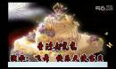 飞舞广场舞 童话好气氛 飞舞演示