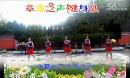 章源之声健身队 习大大爱着彭麻麻