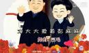 坎市梦舞广场舞 习大大爱着彭麻麻 附教学版