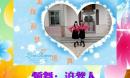 龙海追梦广场舞 啦啦爱