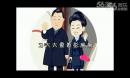保定容城广场舞 《习大大爱着彭麻麻》