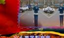 新兴快乐广场舞 习大大爱着彭麻麻 有歌词