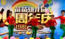洋坪百合广场舞《开门红》