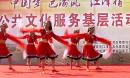 藏族舞串烧《洗衣歌》表演；静舞飞扬舞蹈队