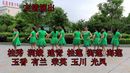 乐昌市佗城健身队广场舞《呼伦牧歌》