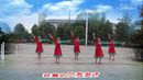 崇州羊马中华广场舞、前世今生的缘