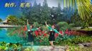 宪英广场舞《牧羊姑娘》制作 宪英 演示 宪英 红英
