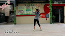 张林冰广场舞《喜欢你》原创健身舞、含口令分解