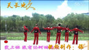 禾城绿叶广场舞《天长地久》 团队