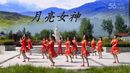 陕西禅心广场舞《月亮女神》团队版