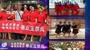 川沙广场舞 《你牛什么牛》 舞姐妹 义演随手拍