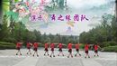 径山广场舞《月亮女神》