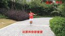 琴琴广场舞《大街小巷都听我的歌》编舞：凤舞六哥 演示：梅吾