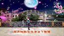 宁都梅江广场舞、月亮女神