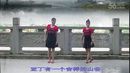 紫漩广场舞《蓝月山谷》录制于富顺关刀堤