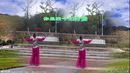 翠儿广场舞《前世今生的缘》编舞：沐河清秋