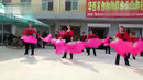 华西美丽广场舞、开门红