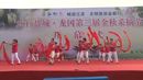 毓龙居委会广场舞、开门红