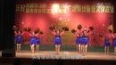 广场舞比赛获三等奖节目选：歌舞：《跳到北京》