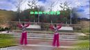 翠儿广场舞、前世今生的缘、编舞：沐河清秋
