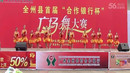 全州车站集体广场舞、你牛什么牛