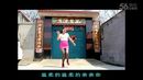 幸福人生广场舞 《甜蜜爱情》 表演 网友
