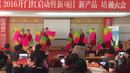金寨国寿广场舞《开门红》