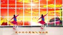 湖北梦想广场舞《再唱山歌给党听》编舞   春英、演示梦想