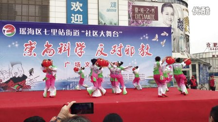 春暖花开广场舞《开门红》