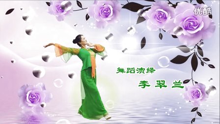 吉林飞燕广场舞个人版翠兰《好一朵女人花》编舞：饶子龙