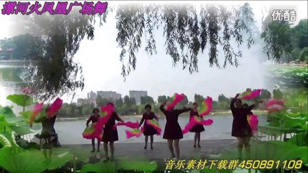 漯河火凤凰广场舞 开门红 团队扇子舞