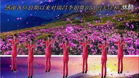 瑞昌李姐演示广场舞 映山红 2016年01月