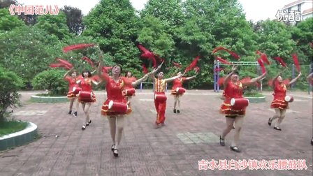 吉水县白沙镇欢乐腰鼓队《中国范儿》腰鼓表演  广场舞