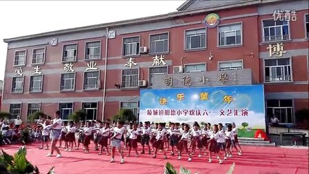 慧明挚爱广场舞 传递正能量 学校版