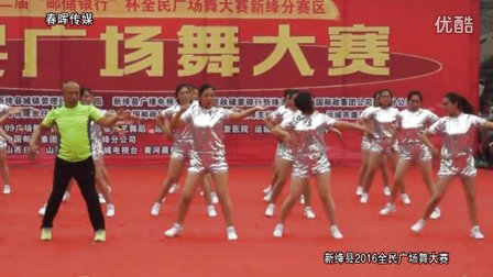 新绛县2016年全民广场舞开发区时尚姐妹舞蹈队《华丽出场》