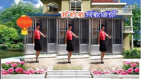 何家庄子广场舞《大街小巷都听我的歌》