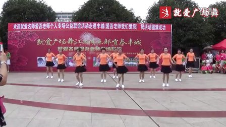 蛟湖广场舞开心姐妹舞蹈队《自在美》