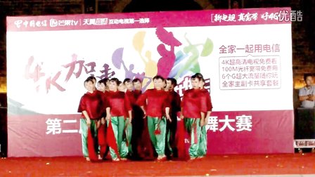 广场舞 红高粱 桂东赛区14号节目