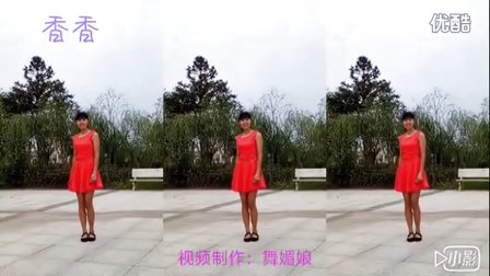 快乐飘香广场舞 不做你幸福的玫瑰 制作香香，拍摄阿贵